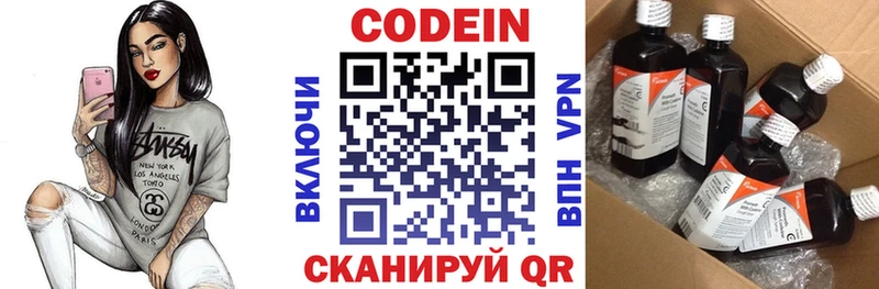 Codein напиток Lean (лин)  где продают наркотики  Воткинск 