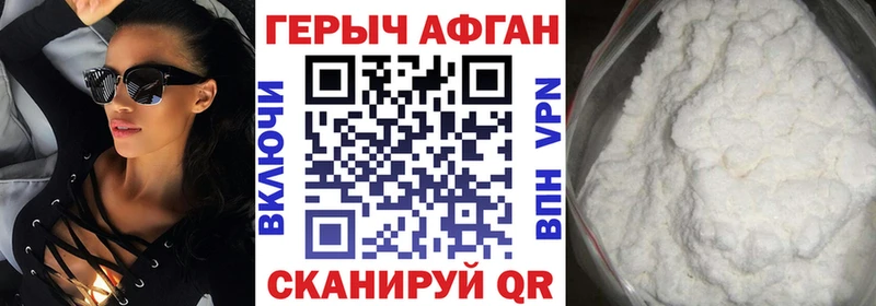наркотики  гидра ссылка  ГЕРОИН хмурый  Воткинск 