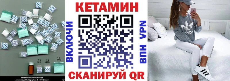 КЕТАМИН ketamine  купить наркоту  Воткинск 