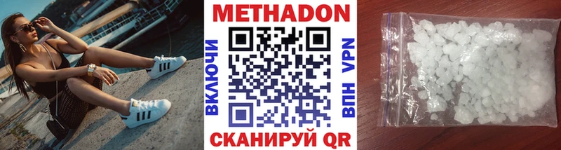 МЕТАДОН белоснежный  Воткинск 